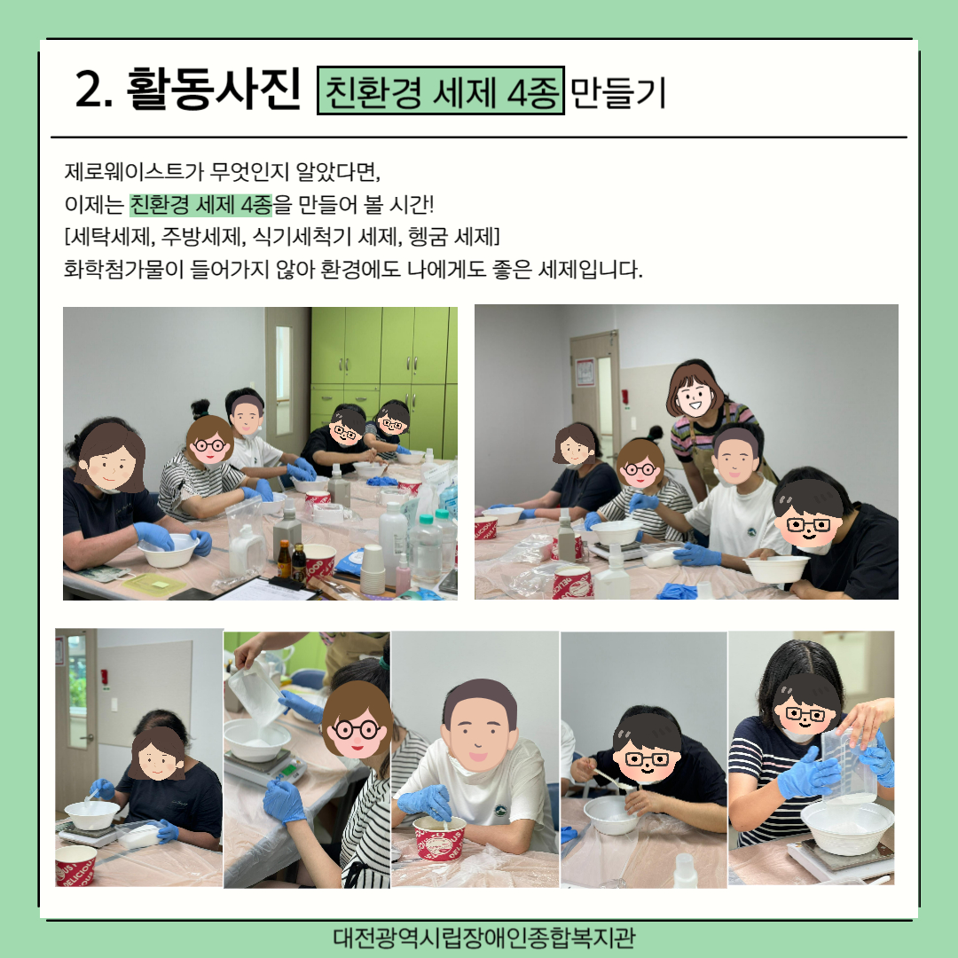 1인가구 정서지원사업 