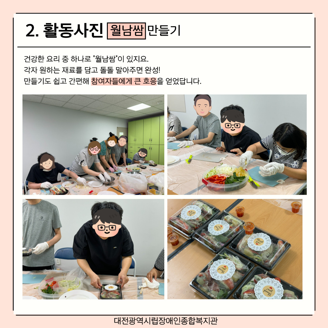 1인가구 정서지원사업 
