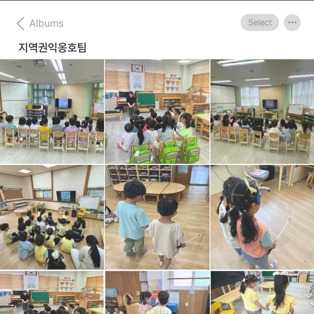 2024년 찾아가는 장애인식개선교육 2024년 찾아가는 장애인식개선교육