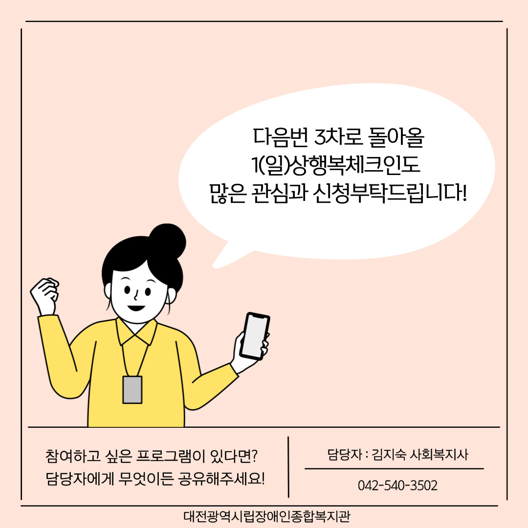 1인가구 정서지원사업 