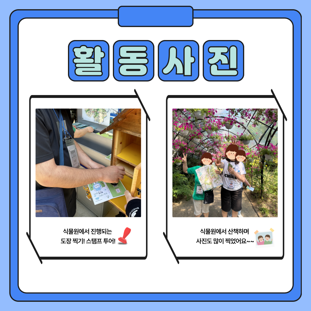 6월 스탬프 투어 6월 스탬프 투어