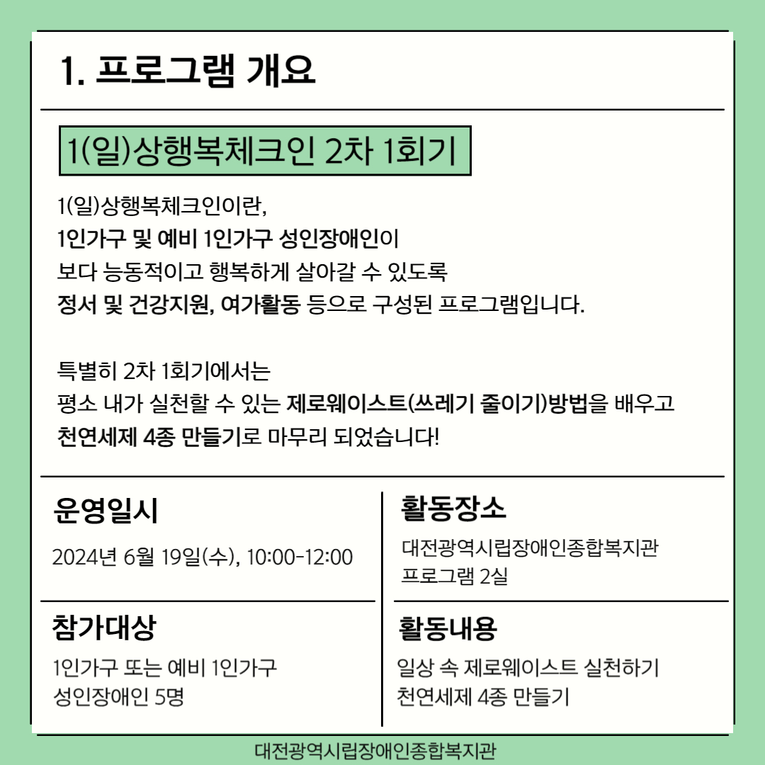 1인가구 정서지원사업 
