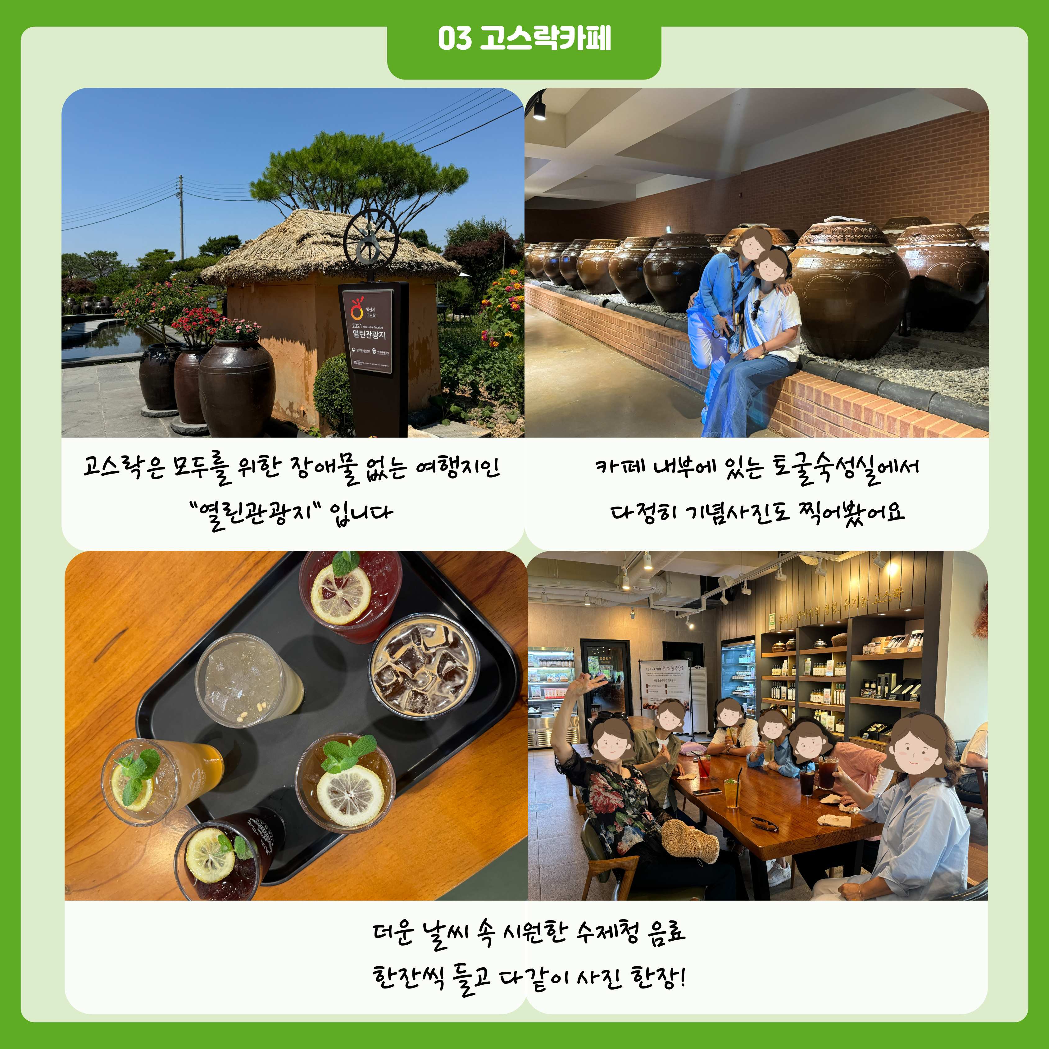 6월 시립이랑 힐링투어 진행 6월 시립이랑 힐링투어 진행