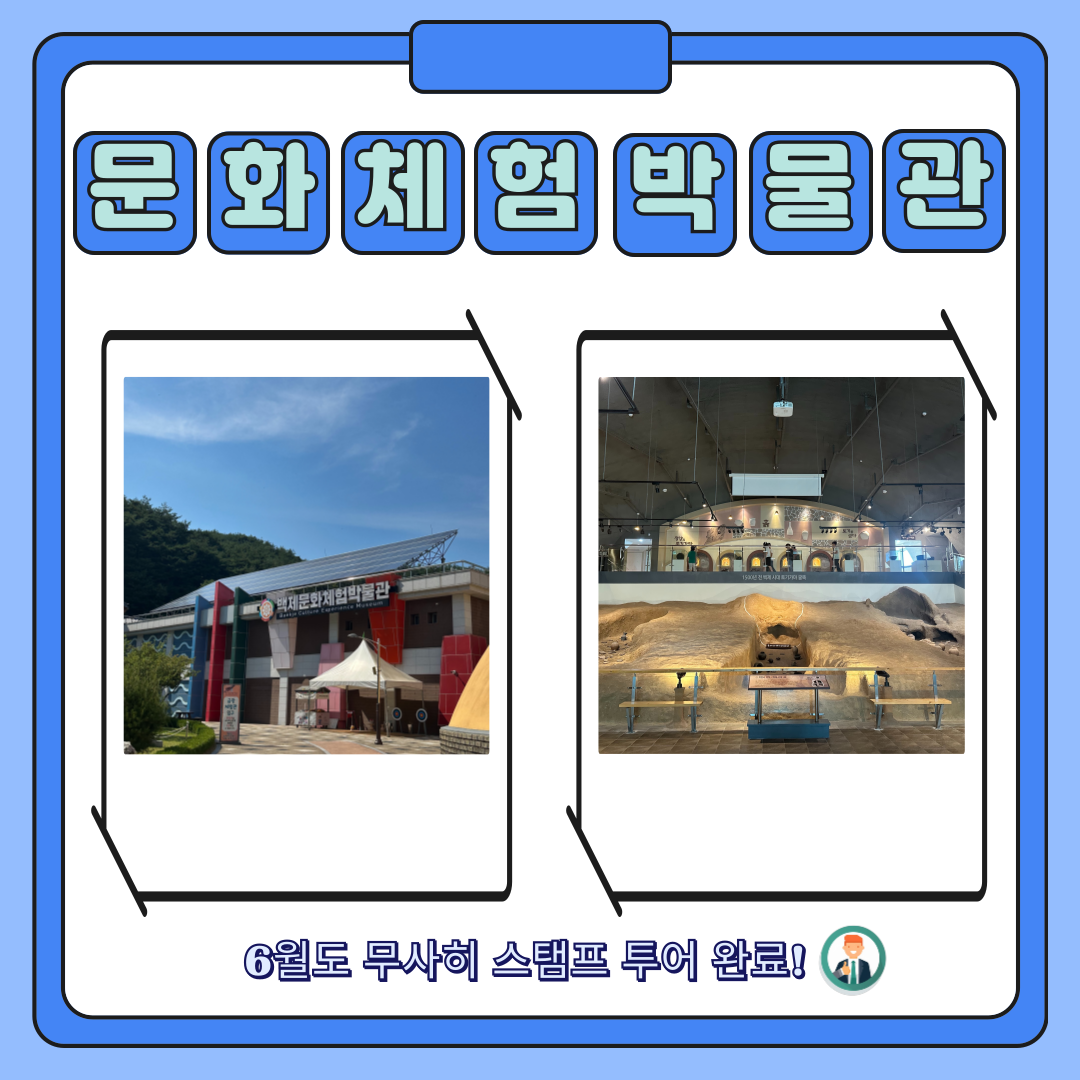 6월 스탬프 투어 6월 스탬프 투어