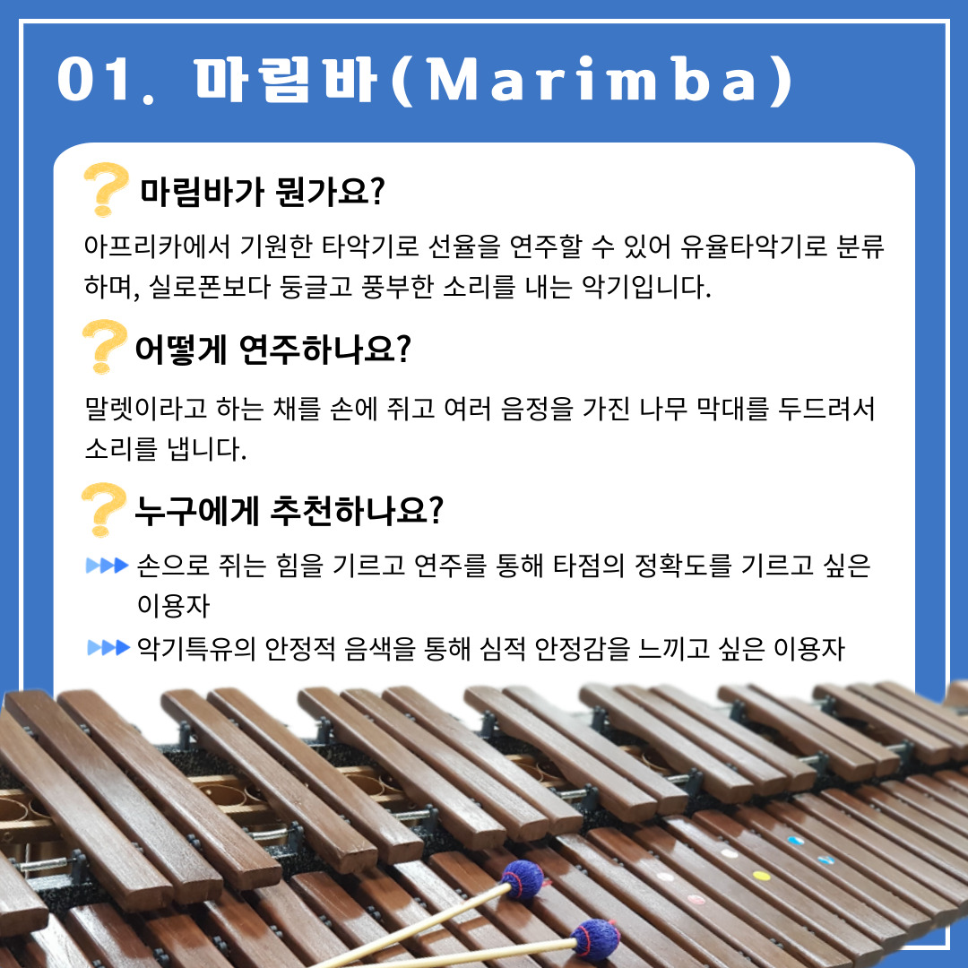 2023년 음악재활프로그램 악기탐험!