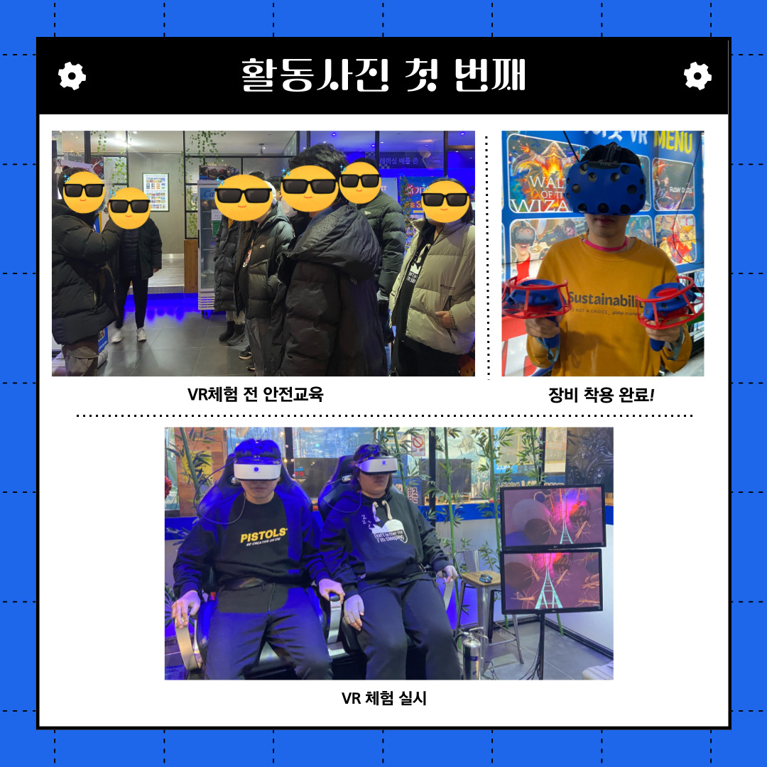 직업적응훈련 12월 사회적응훈련 실시 직업적응훈련 12월 사회적응훈련 실시