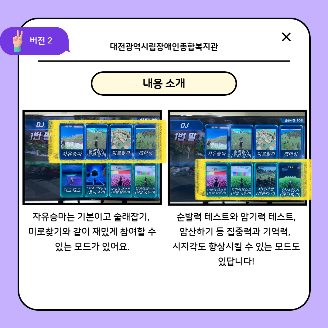 물리치료-스크린 승마기계 소개
