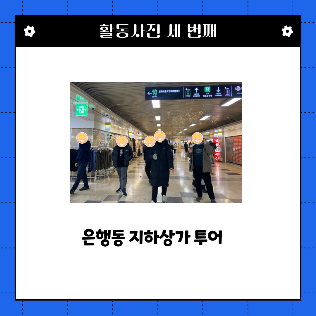직업적응훈련 12월 사회적응훈련 실시 직업적응훈련 12월 사회적응훈련 실시