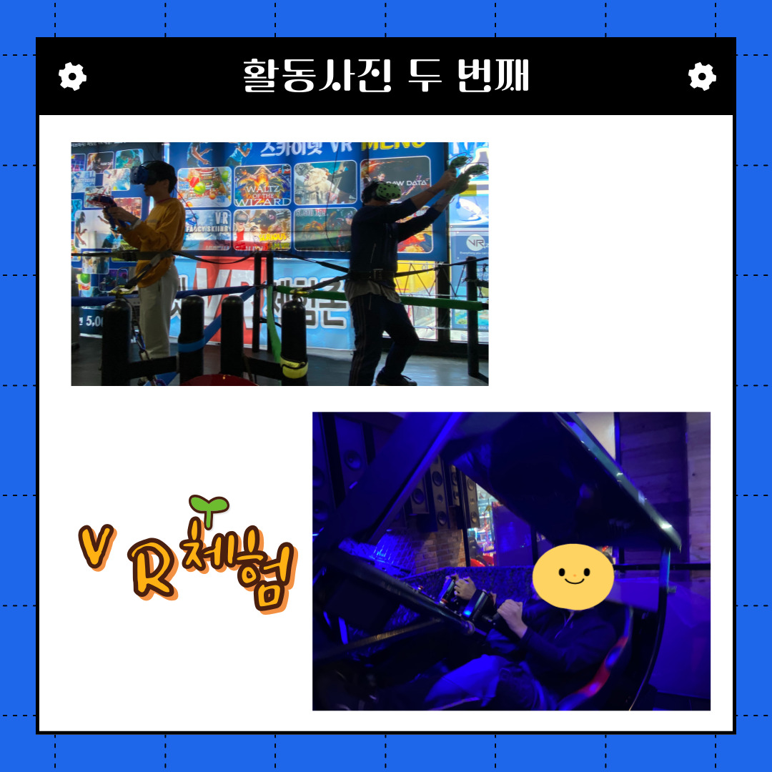 직업적응훈련 12월 사회적응훈련 실시 직업적응훈련 12월 사회적응훈련 실시