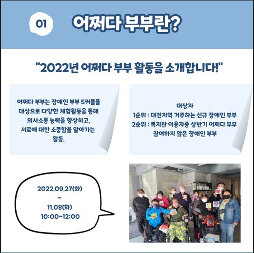 2022년 어쩌다 부부 (하반기)