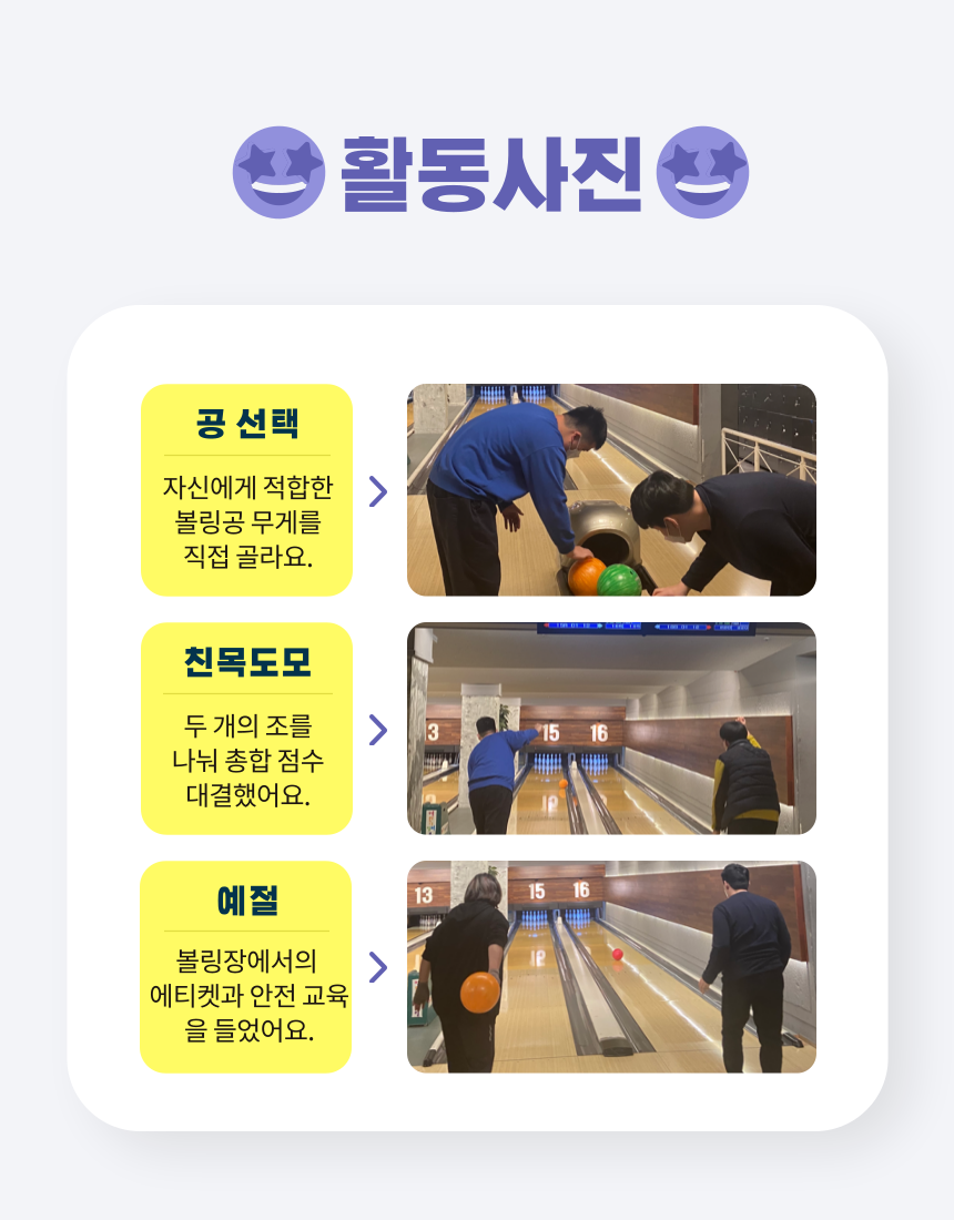 직업적응훈련 11월 사회적응훈련 실시 직업적응훈련 11월 사회적응훈련 실시