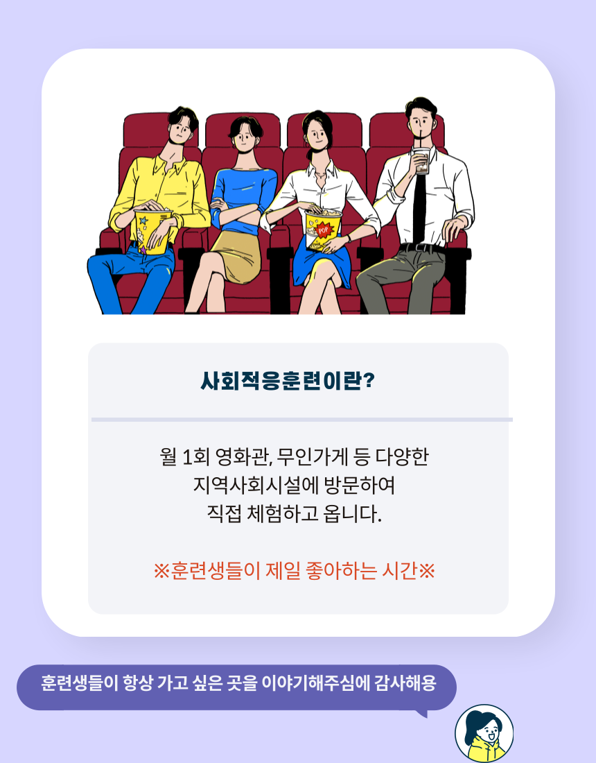 직업적응훈련 11월 사회적응훈련 실시 직업적응훈련 11월 사회적응훈련 실시