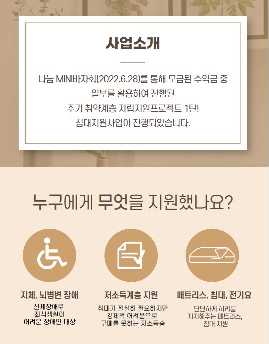복지관이 쏜다 나눔팡팡