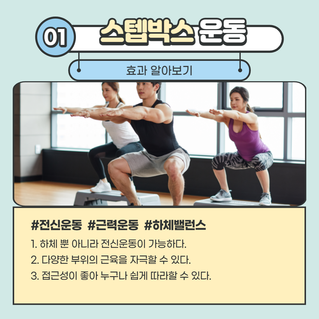 사회심리2 스텝-업 프로그램 안내