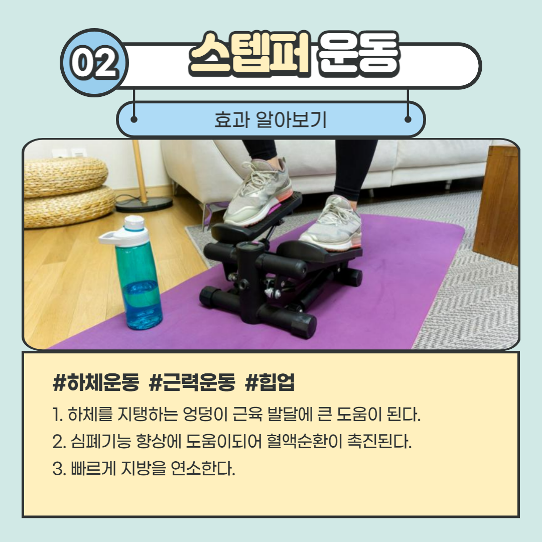 사회심리2 스텝-업 프로그램 안내