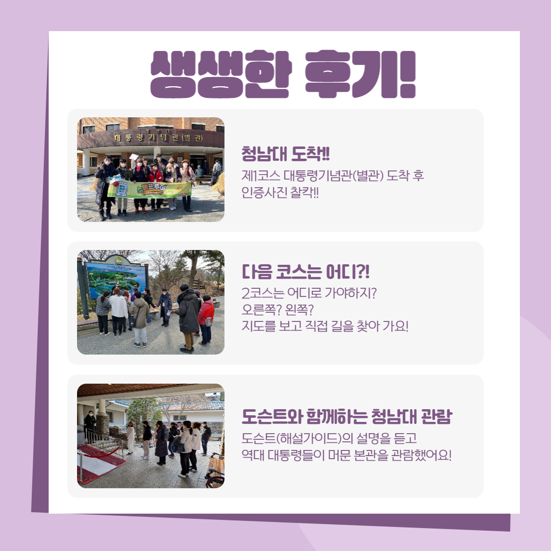 2023년 2월 스탬프 투어 2023년 2월 스탬프 투어