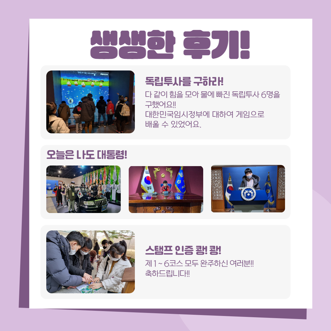 2023년 2월 스탬프 투어 2023년 2월 스탬프 투어