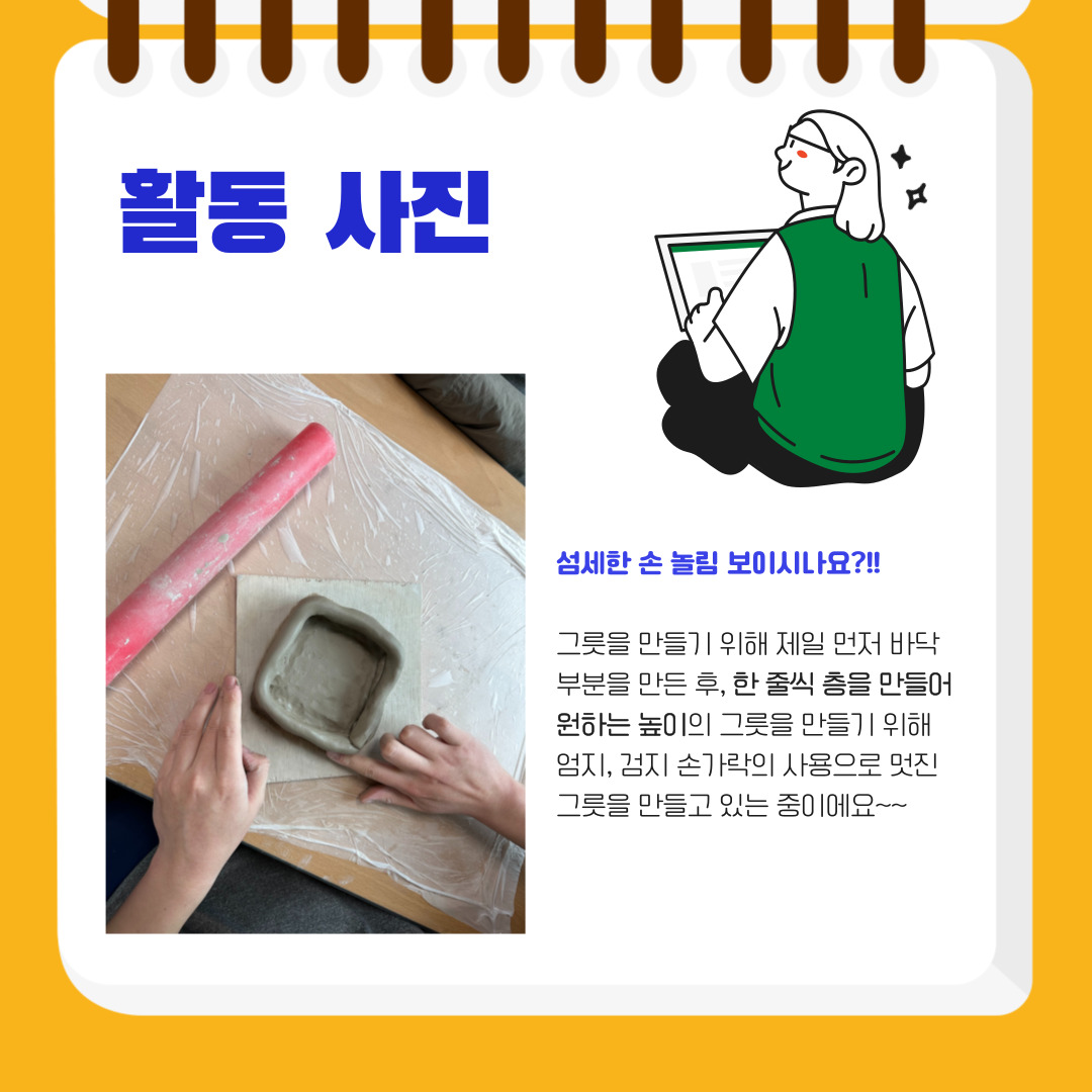 직업적응훈련 도예 프로그램