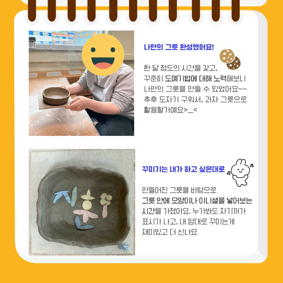 직업적응훈련 도예 프로그램