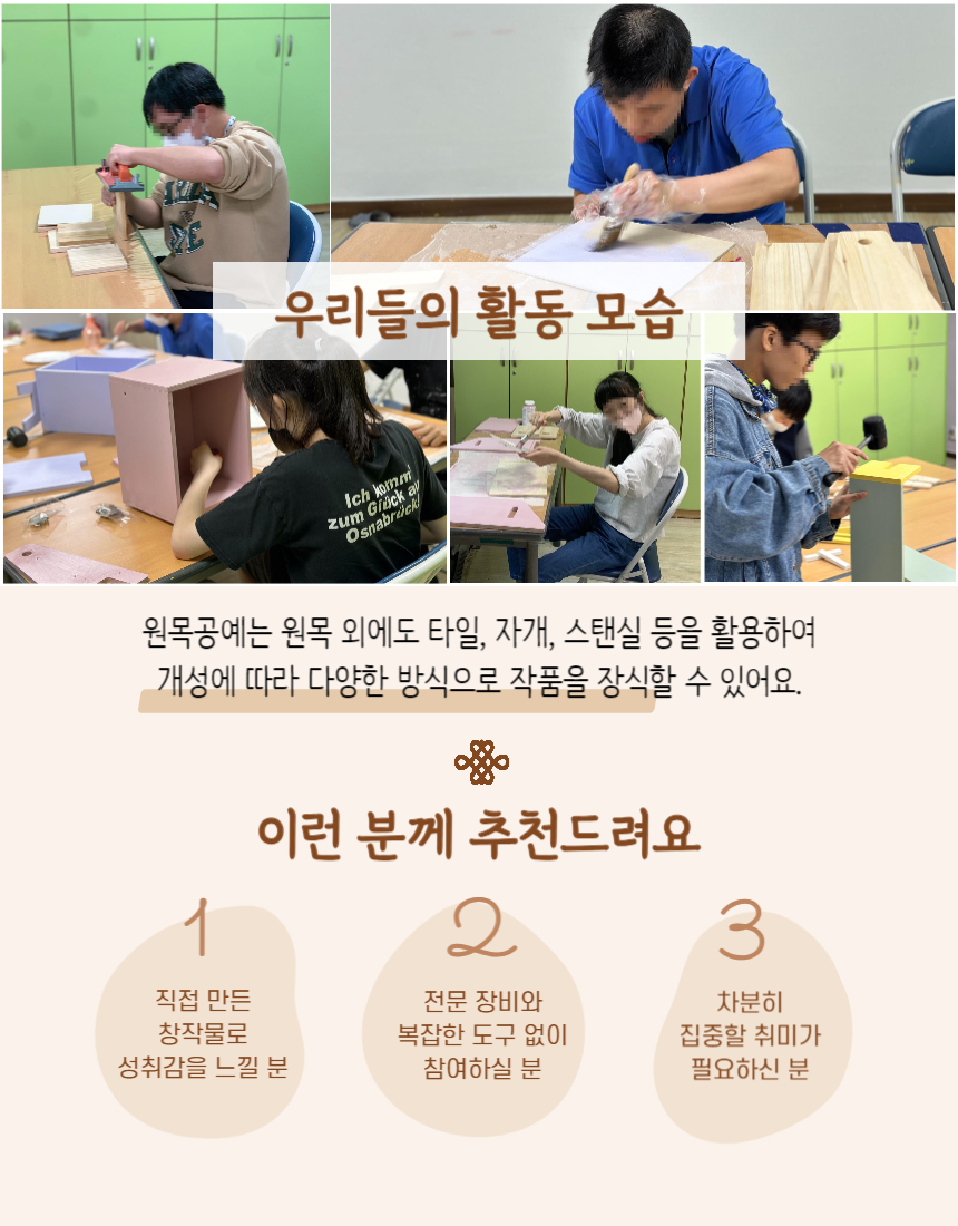 원목교실 프로그램 안내 원목교실 프로그램 안내