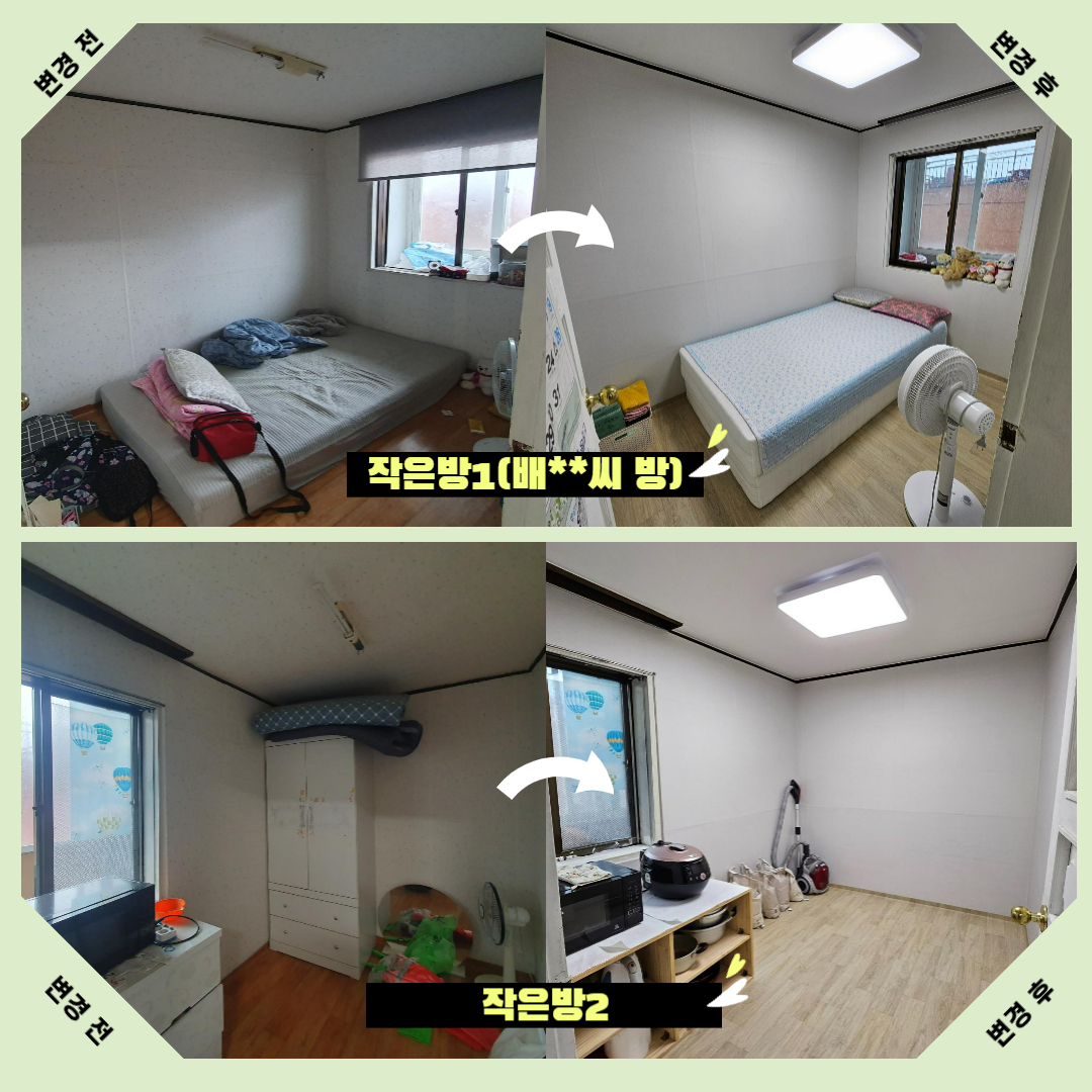 해피빈 모금 주거환경개선사업 성공! 해피빈 모금 주거환경개선사업 성공!