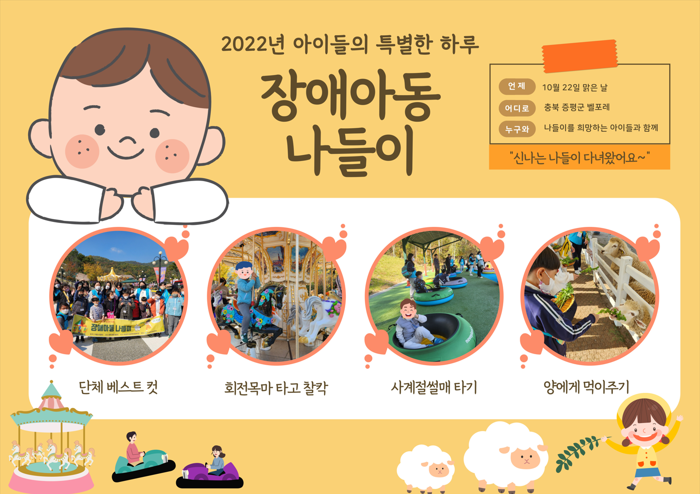 특별한 하루, 