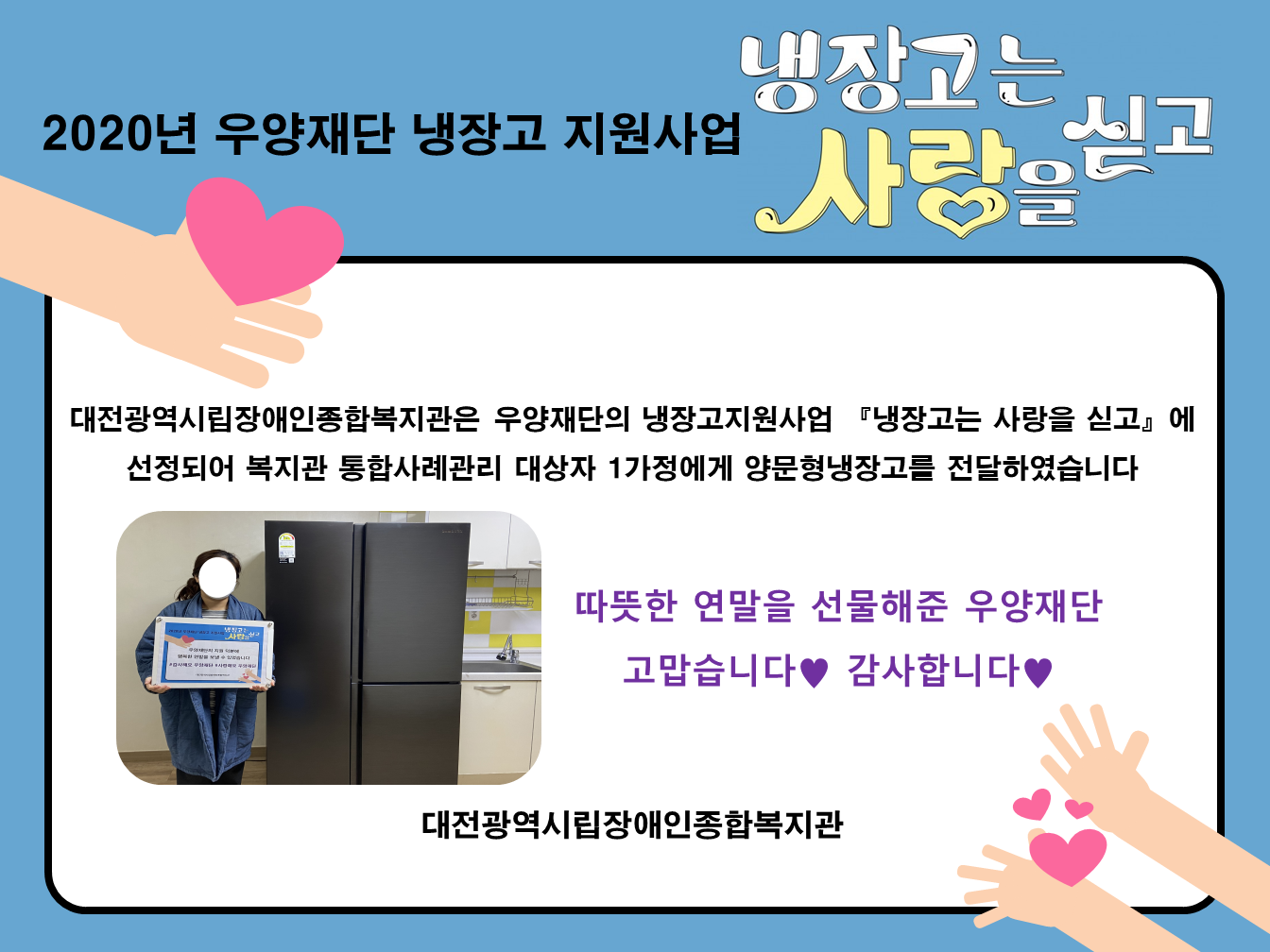 우양재단 