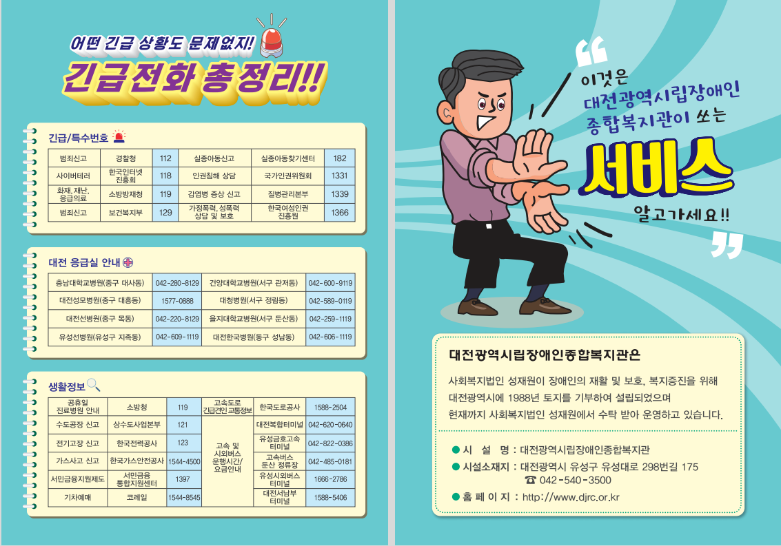복지관 소식지
