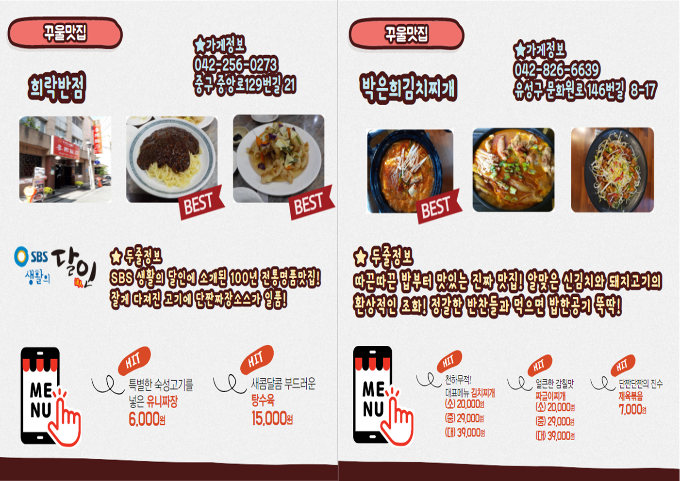 우리동네 착한가게