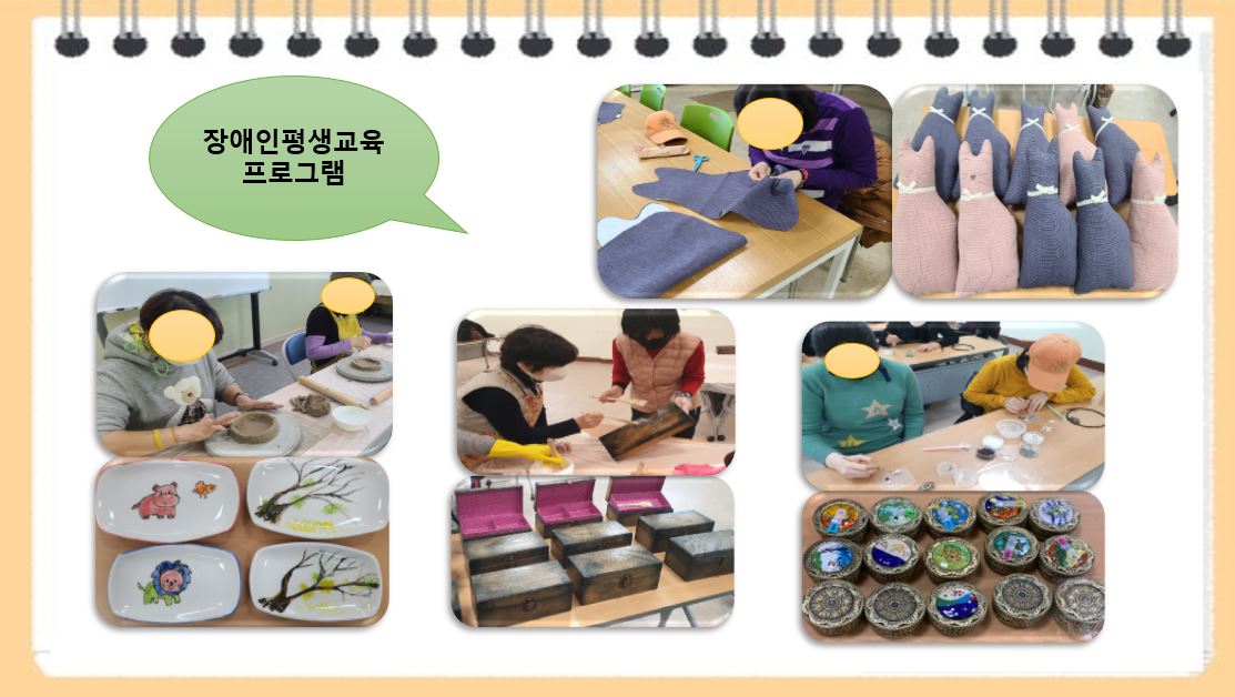 2020년 장애인평생교육프로그램 종강