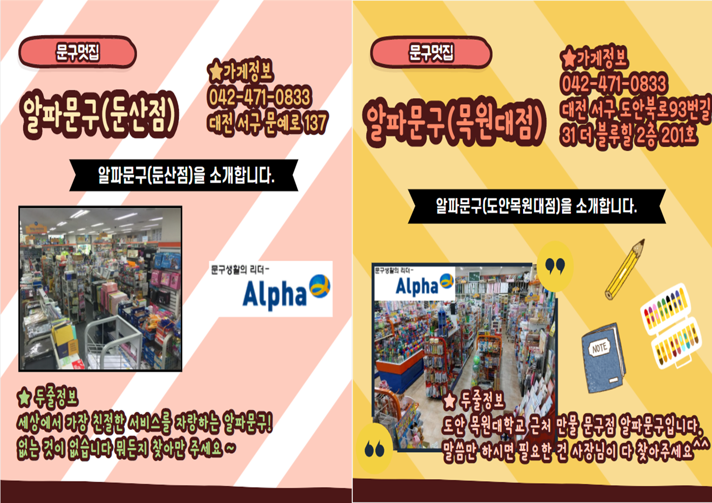 우리동네 착한가게