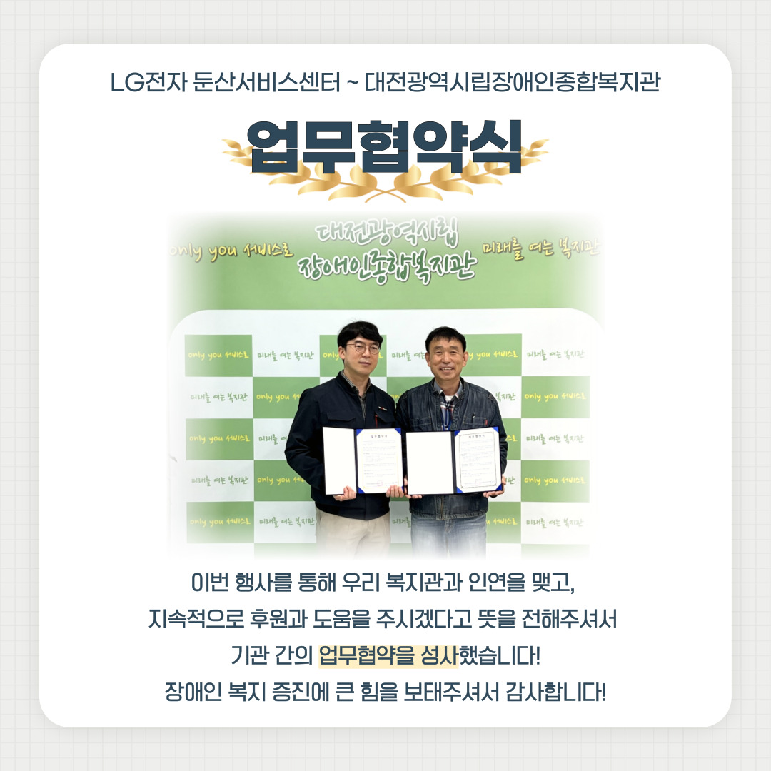2024년 가전제품 무상 점검·수리 행사 성료 2024년 가전제품 무상 점검·수리 행사 성료