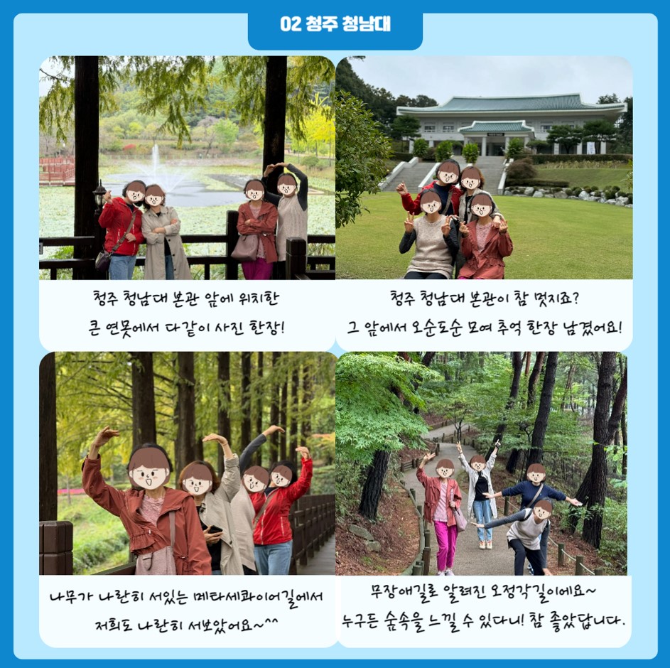 10월 시립이랑 힐링투어 진행 10월 시립이랑 힐링투어 진행