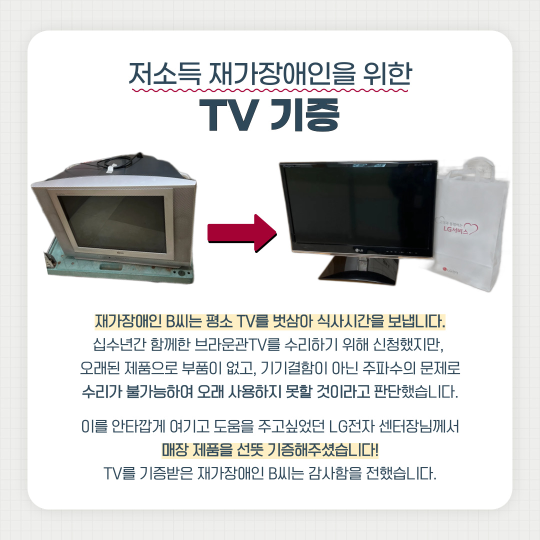 2024년 가전제품 무상 점검·수리 행사 성료 2024년 가전제품 무상 점검·수리 행사 성료