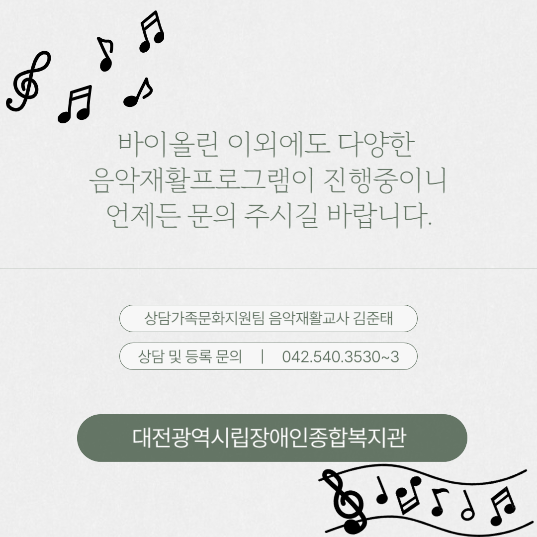 바이올린교실을 소개합니다