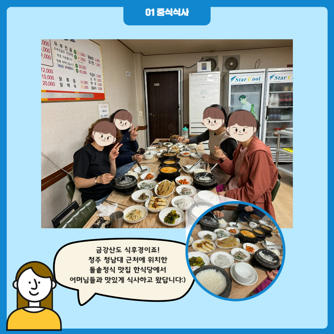 10월 시립이랑 힐링투어 진행 10월 시립이랑 힐링투어 진행