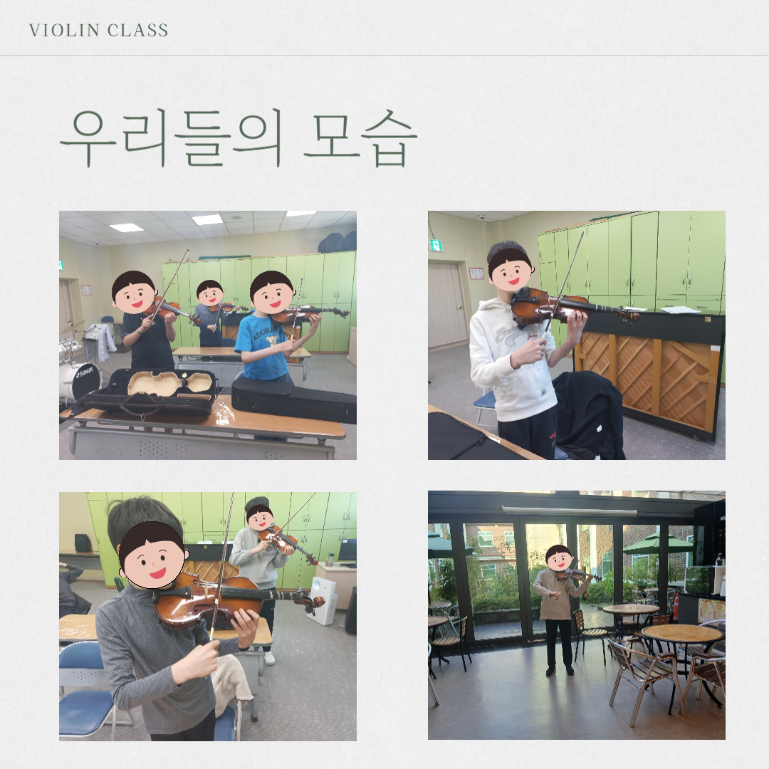 바이올린교실을 소개합니다