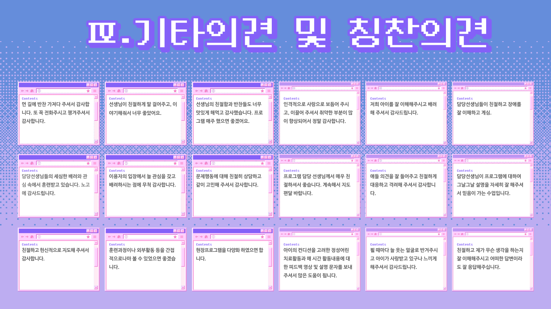 2023년 하반기 만족도조사 결과안내 2023년 하반기 만족도조사 결과안내