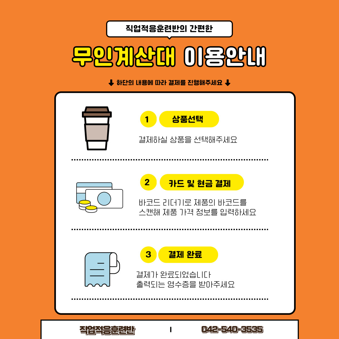 1월 직업적응훈련반 사회적응훈련 1월 직업적응훈련반 사회적응훈련
