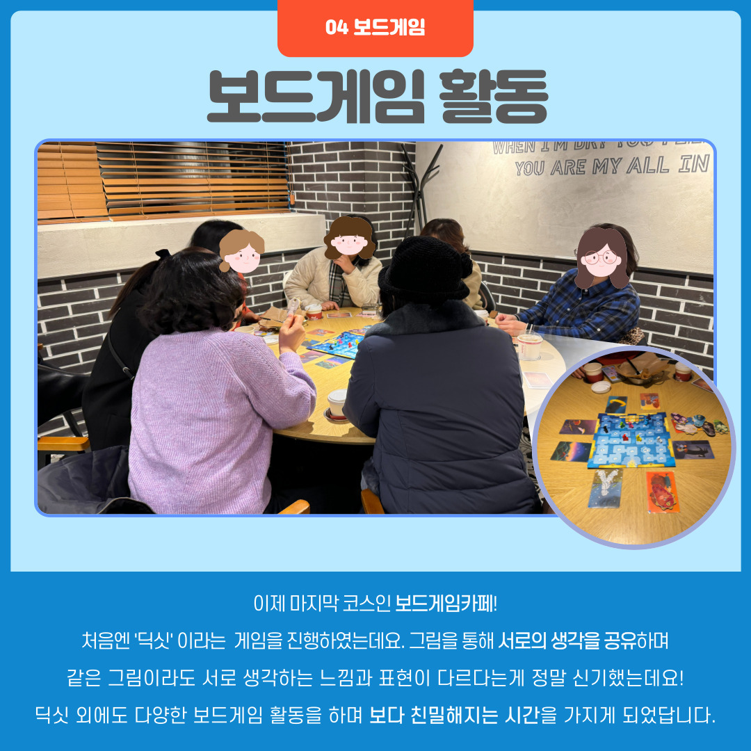 2024년 1월 시립이랑 힐링투어 진행 2024년 1월 시립이랑 힐링투어 진행
