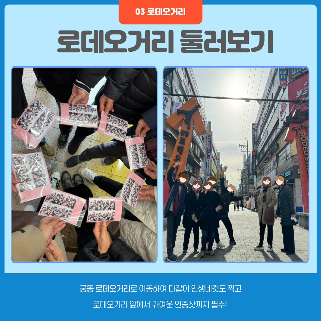 2024년 1월 시립이랑 힐링투어 진행 2024년 1월 시립이랑 힐링투어 진행