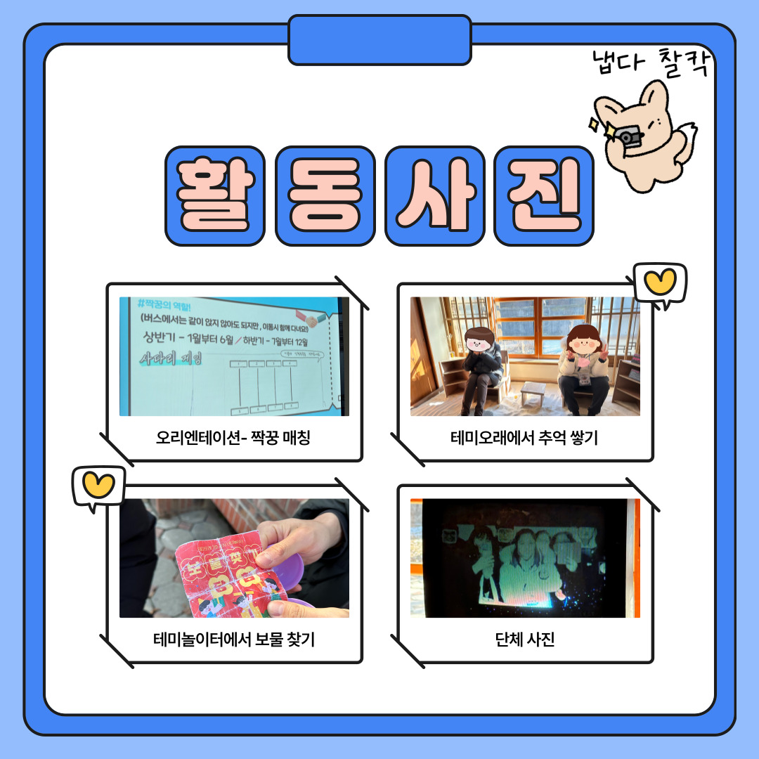 1월 스탬프 투어