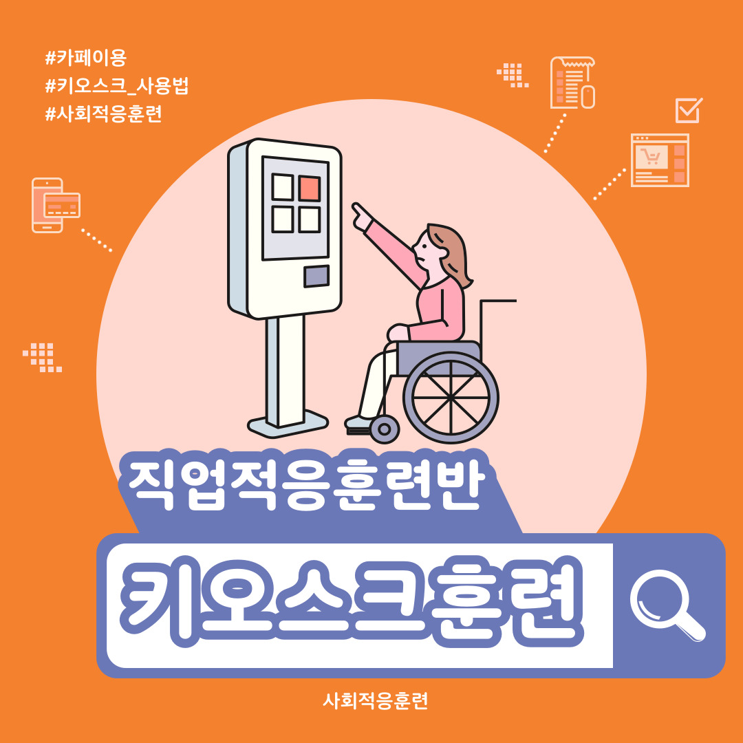 1월 직업적응훈련반 사회적응훈련 1월 직업적응훈련반 사회적응훈련