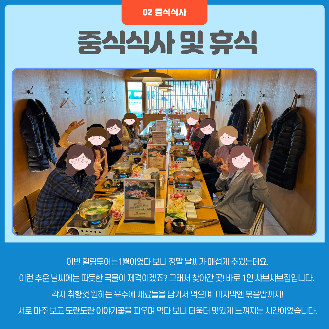 2024년 1월 시립이랑 힐링투어 진행 2024년 1월 시립이랑 힐링투어 진행