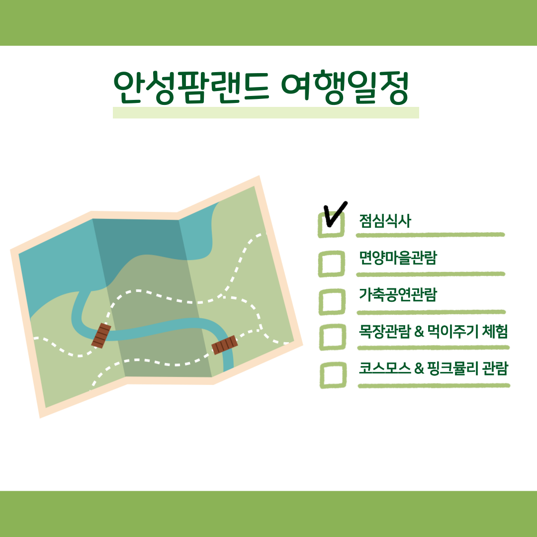 2023년 성인주간보호센터 나들이 2023년 성인주간보호센터 나들이