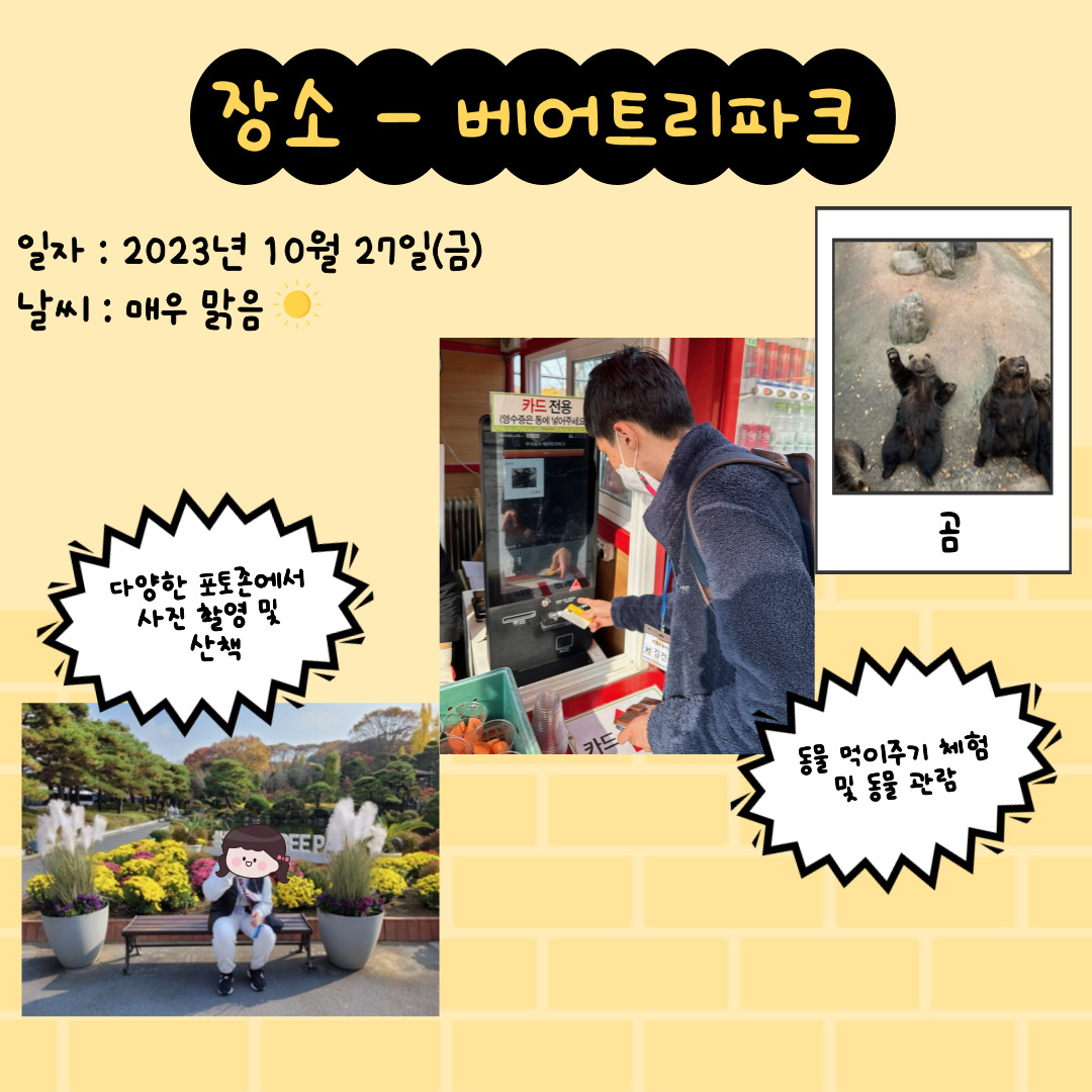 10월 스탬프 투어 10월 스탬프 투어