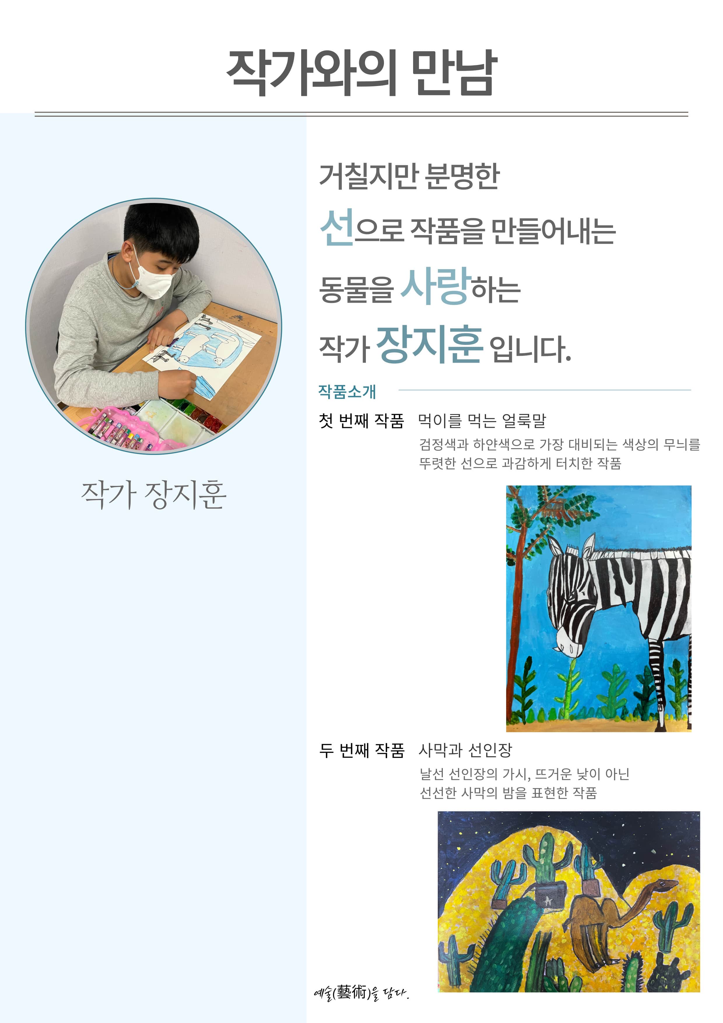 2022 작가양성 