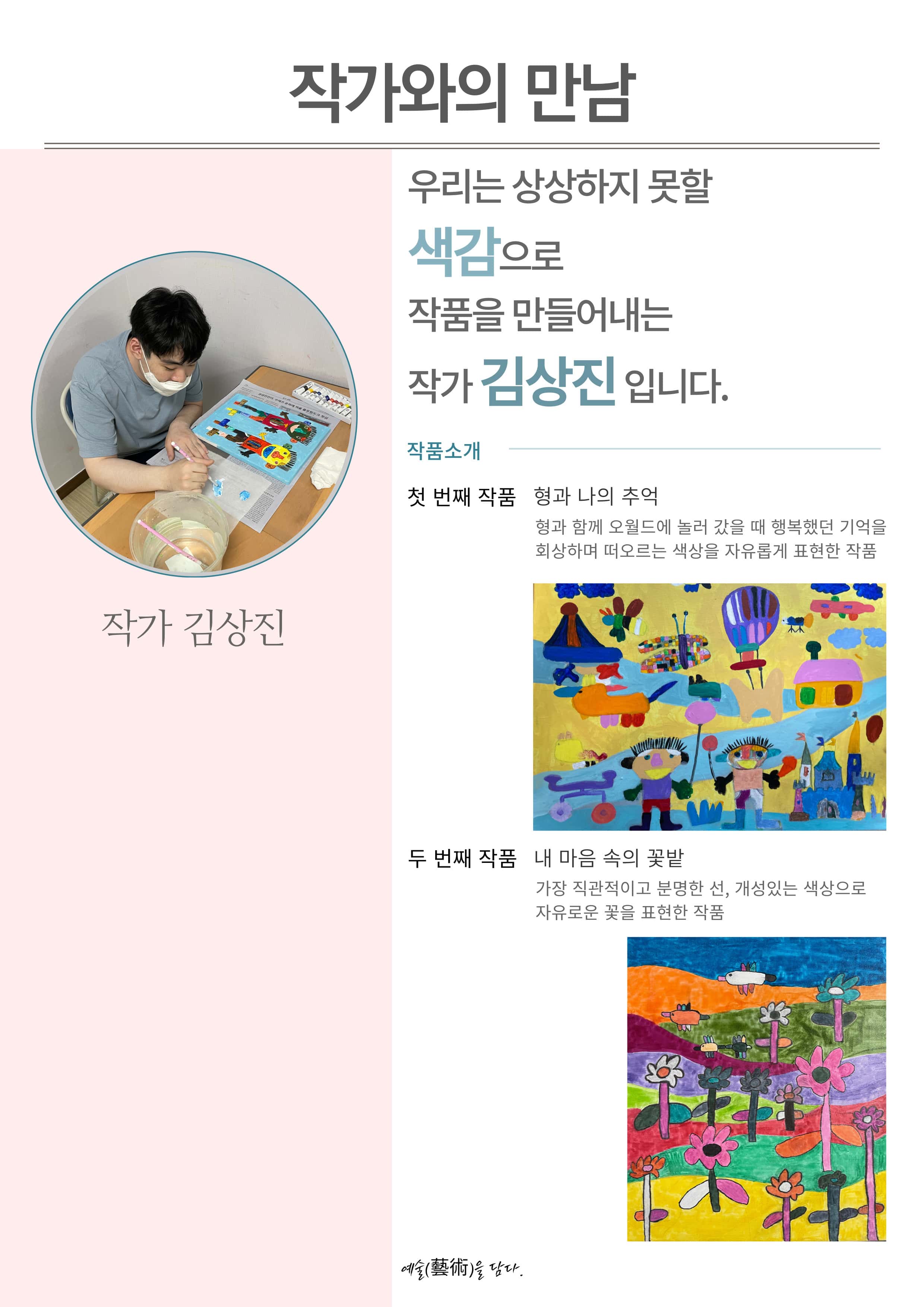 2022 작가양성 