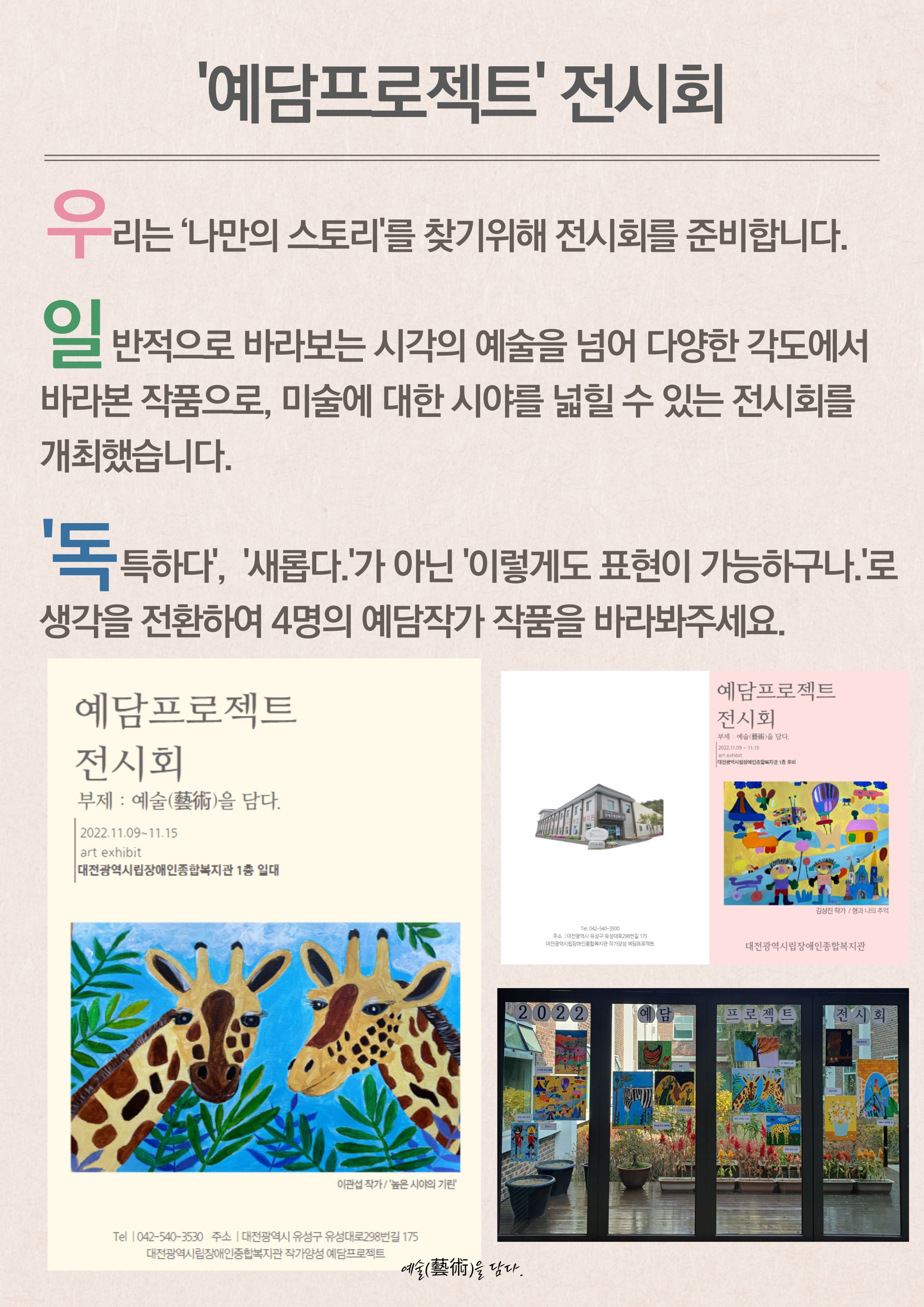 2022 작가양성 