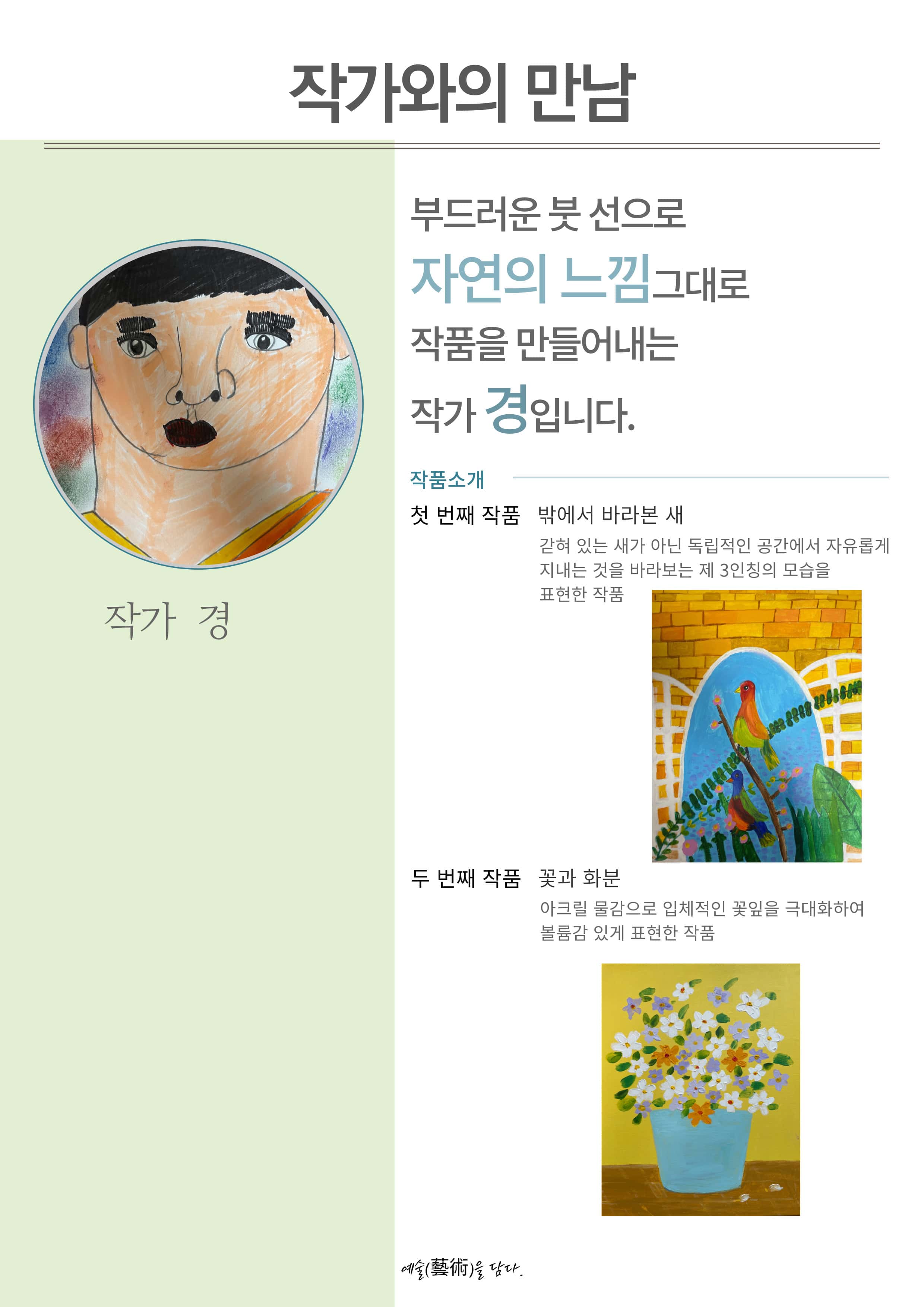 2022 작가양성 